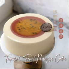 [9/10月自取] Tropical Fruit Mousse Cake (S: serves 4-5 people)