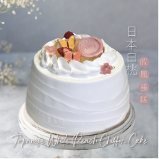 [10 - 11月/自取] Japanese White Peach Chiffon Cake (serves 4-5 people)