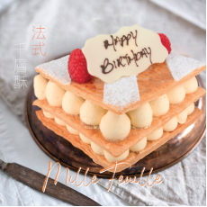 [12 月/自取] Mille Feuille (serves 4-5 people)